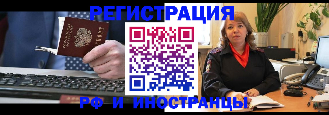 временная регистрация 2025 в Ахтубинске
