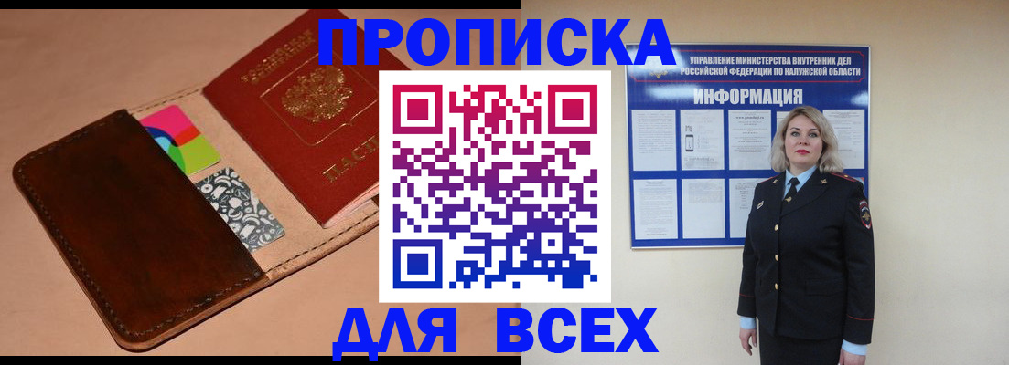 временная регистрация для школы в Ахтубинске