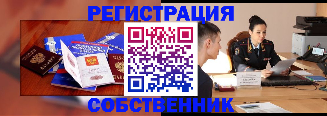 временная регистрация поиск в Ахтубинске