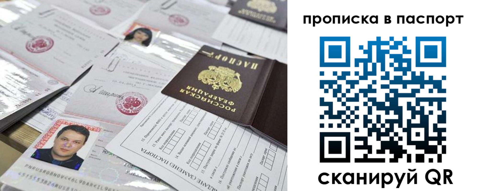 прописка 2025 в Ахтубинске