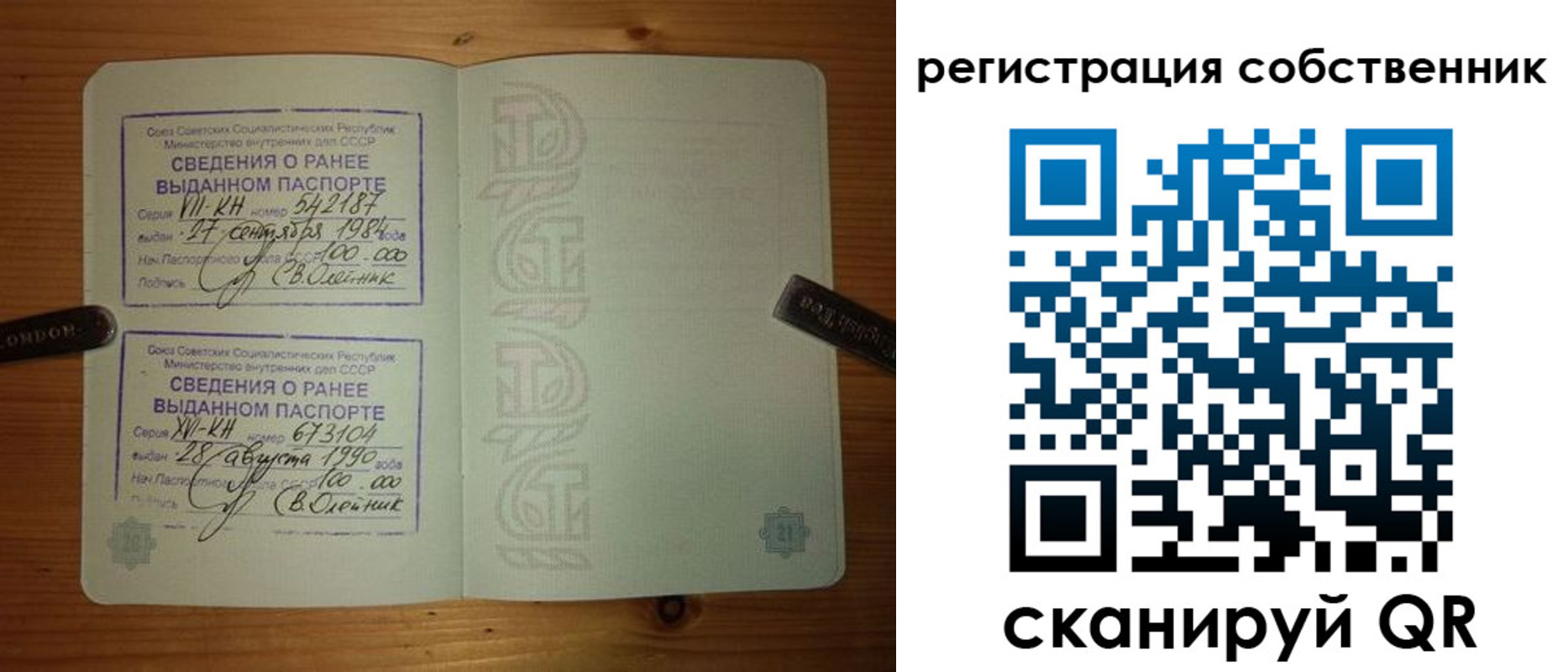 прописка законно в Ахтубинске