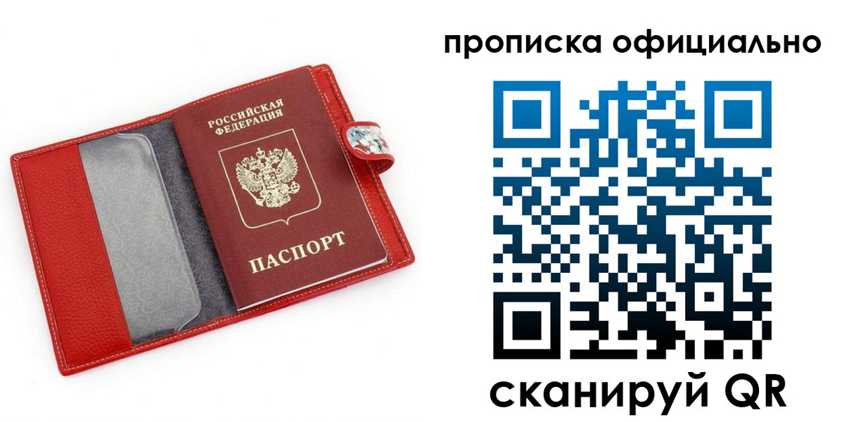временная регистрация гарантия в Ахтубинске
