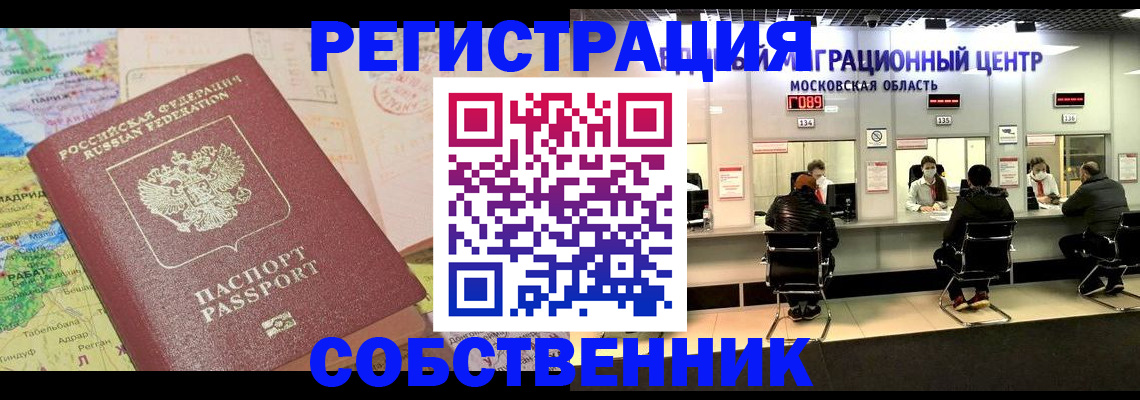 временная регистрация законно в Ахтубинске