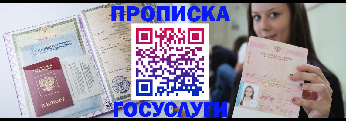 временная регистрация собственник в Ахтубинске