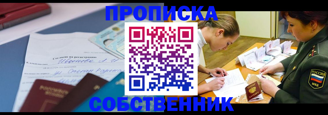 временная регистрация поиск в Ахтубинске