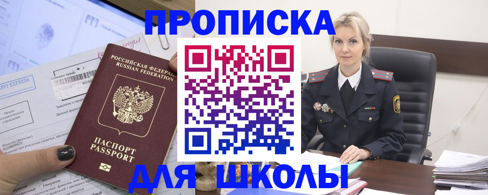 прописка поиск в Ахтубинске