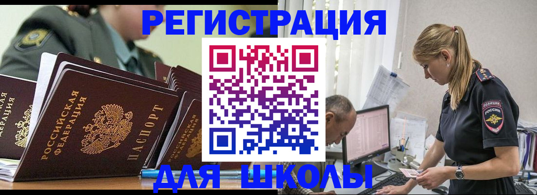 временная регистрация для всех в Ахтубинске